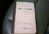 Книга на англ.яз.1911г превью 308329.