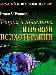 Игровая психотерапия превью 308986.