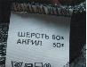 Превью Кардиган шерсть - акрил новый Москва - 2