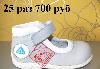 Превью Новая обувь 24-25  д/д кеды,туфли,унты,рез сапоги Москва - 3