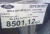 Превью Оригинальный диски ford 17r не бу Москва - 2