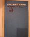 Русский язык в 5-м классе превью 345818.