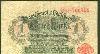 Превью 1марка.Германия 1914г (1917г) Черниговка - 1