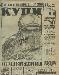 Превью Журналы 1928-1930 Санкт-Петербург - 4