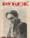 Журналы Рубеж и другие 1928-1930 превью 347100.
