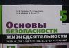 Учебник 5 Класс превью 351393.