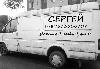 Превью Ford, 1990 Санкт-Петербург - 1