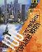 "100 красивейших городов мира" превью 367953.
