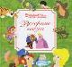 Книги для детей превью 369512.