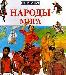Книги для детей превью 369611.