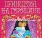 Книги для детей превью 369654.