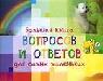 Книги для детей превью 369728.