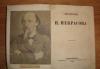 Превью Продам книгу н.Некрасов "Стихотворения" 1873 Москва - 1