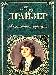 "Американская трагедия" Теодор Драйзер превью 370527.