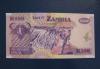 Превью Замбия 100 квача 2006 UNC Новосибирск - 1