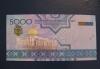 Превью Туркменистан 5000 манат 2005 UNC Новосибирск - 1
