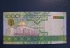 Превью Туркменистан 1000 манат 2005 UNC Новосибирск - 1