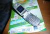 Превью Pantech G300 Барнаул - 1