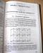 Превью "Курс общей физики", Бондарев,Калашников,Спирин Москва - 2