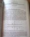 Превью "Курс общей физики", Бондарев,Калашников,Спирин Москва - 3
