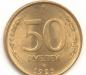 Превью 50 рублей 1993 года. лмд Москва - 1