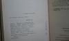 Превью Проспер Мериме. "Хроника царствован. Карла IX" Москва - 2