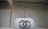 Dior Chloe Chanel prada bottega veneta gucci cavalli сумка превью 393010.