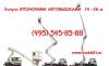 Аренда автовышки в Москве превью 394377.