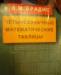 Четырезначные математические таблицы Брадиса превью 398112.