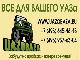 Запчасти на УАЗ, поиск по каталогу. превью 43863.