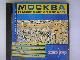 Электронная карта Москва и Московская область 2CD превью 46049.