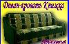 Комфортный диван-кровать  доставлю превью 47321.