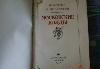 Превью Московские клады 1988г Москва - 1