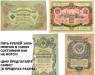 Превью Банкноты 1905г -1997г Москва - 2