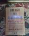 Книги разного жанра и направления превью 408628.