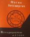 Редкие книги по астрологии и эзотерике превью 414484.