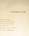 Превью Том N2, Собрание сочинений  а.н. Островского1874 г Самара - 3