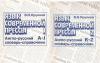 Англо-русский словарь современной прессы превью 417684.