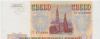 50 000 руб. 1993 г. в ассортименте от 250 руб превью 422738.