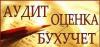 Комплексное бухгалтерское обслуживание превью 423709.
