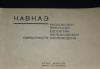 Превью "Альбом Видов-1931 год" Москва - 1