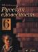 Альбеткова, словесность превью 429750.
