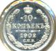 10 Копеек 1902 года-спбар-Серебро-UNC превью 431987.