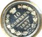 Превью 10 Копеек 1857 года-спбфб-Серебро-UNC Москва - 1