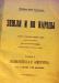 Земля и ее народы, Фридрих фон-Гельвальд 1898г превью 432179.