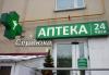 Готовы аптечный бизнес продажа  собственник превью 433255.