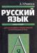 Розенталь, учебное пособие превью 430510.