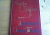 Книга. Чарльз Диккенс.Приключение Оливера Твиста превью 437114.