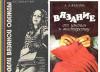 2 книги по вязанию превью 437292.