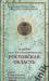 10 руб. 2007 г. - Ростовская область (в буклете) превью 438003.
